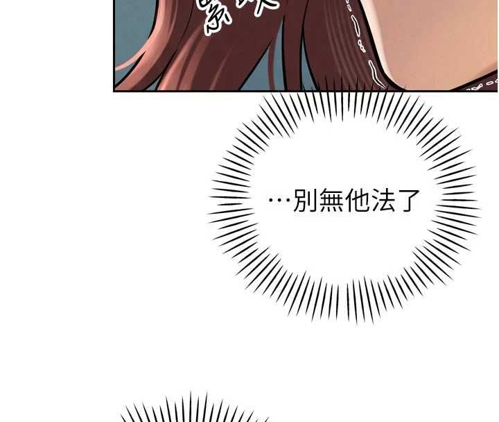 暴君会长的娇媳们第37話-媳婦女女互舔&hearts;
