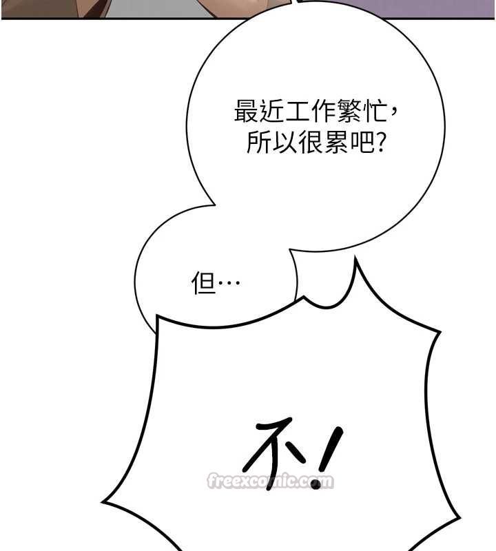 暴君会长的娇媳们第37話-媳婦女女互舔&hearts;