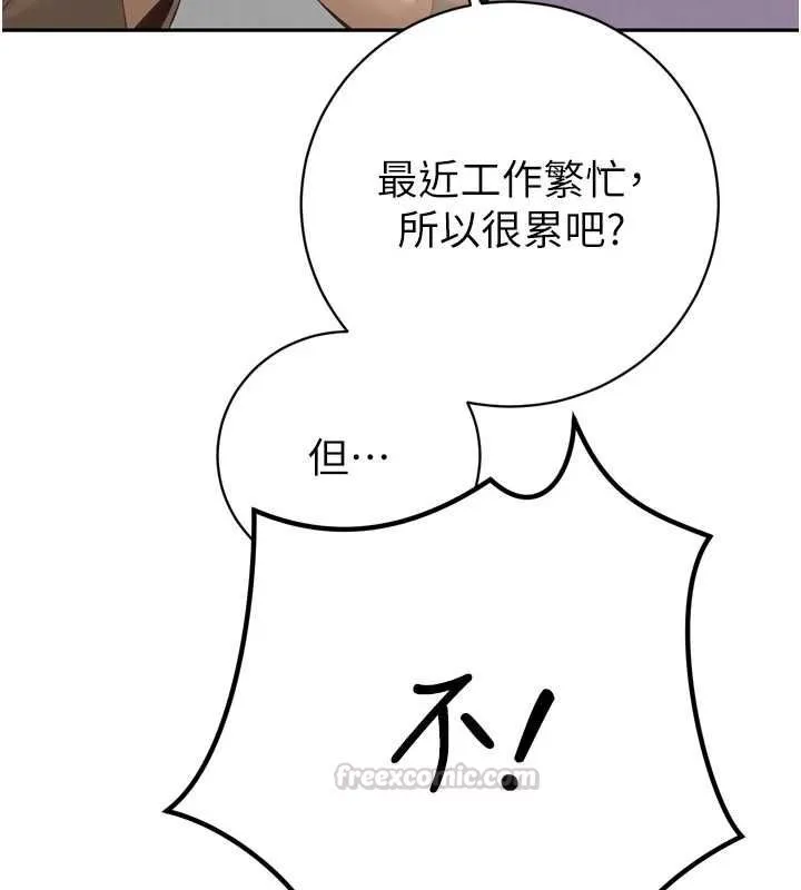 暴君會長的嬌媳們第37話-媳婦女女互舔&hearts;