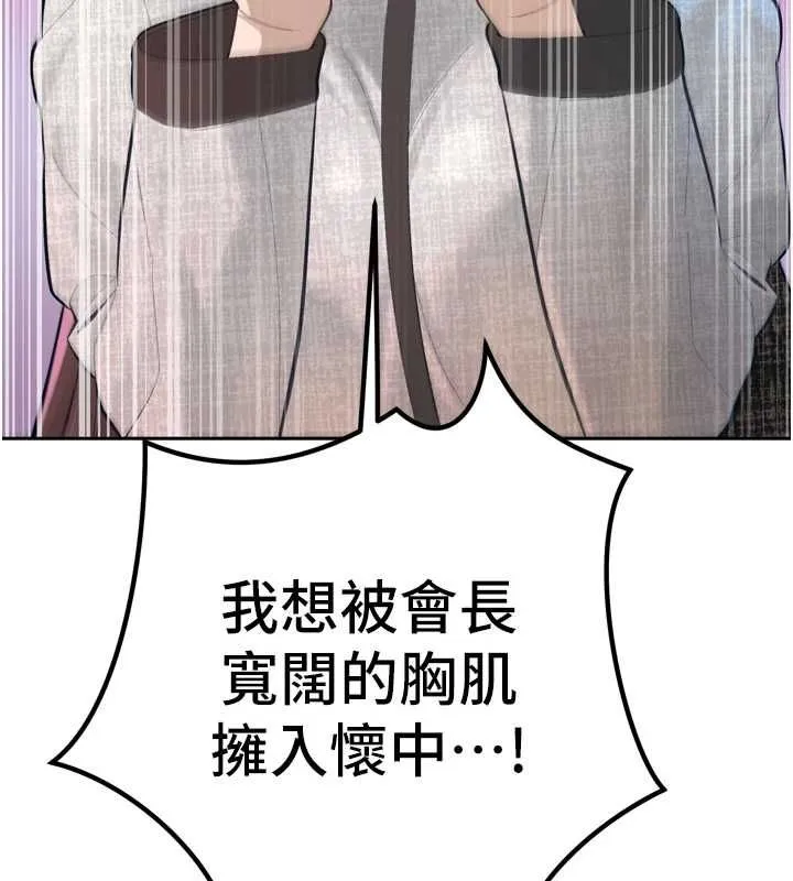 暴君會長的嬌媳們第37話-媳婦女女互舔&hearts;