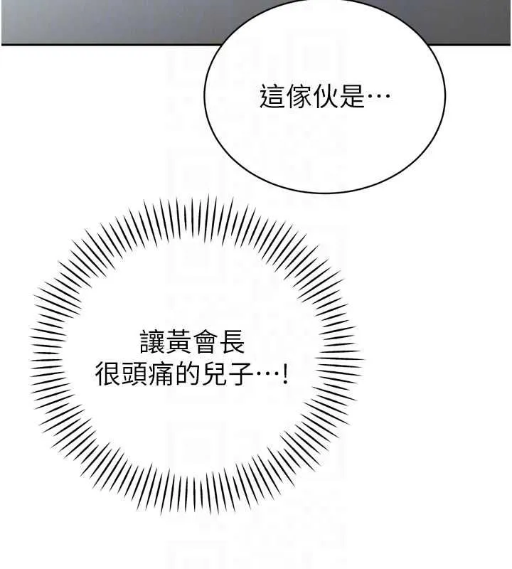 暴君會長的嬌媳們第37話-媳婦女女互舔&hearts;