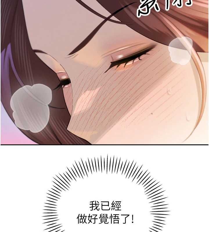 暴君会长的娇媳们第37話-媳婦女女互舔&hearts;