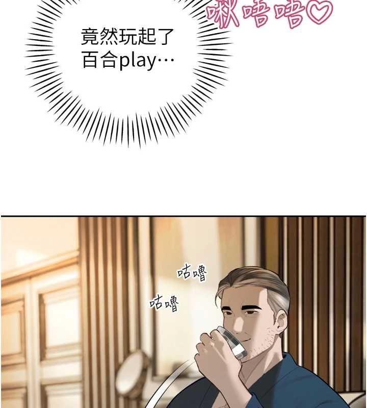 暴君会长的娇媳们第37話-媳婦女女互舔&hearts;