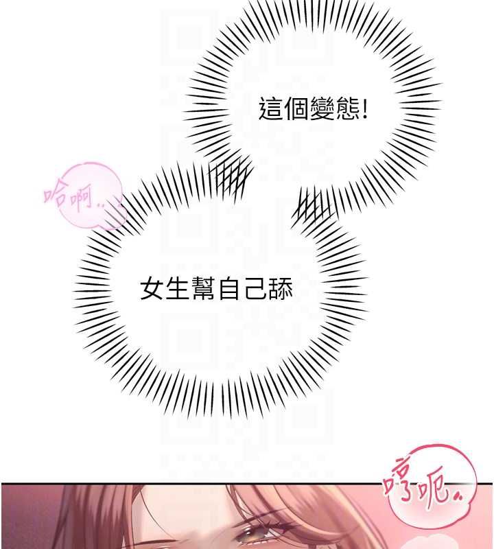 暴君会长的娇媳们第37話-媳婦女女互舔&hearts;
