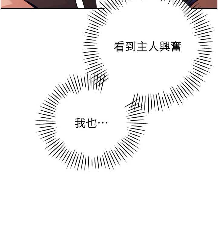 暴君会长的娇媳们第37話-媳婦女女互舔♥
