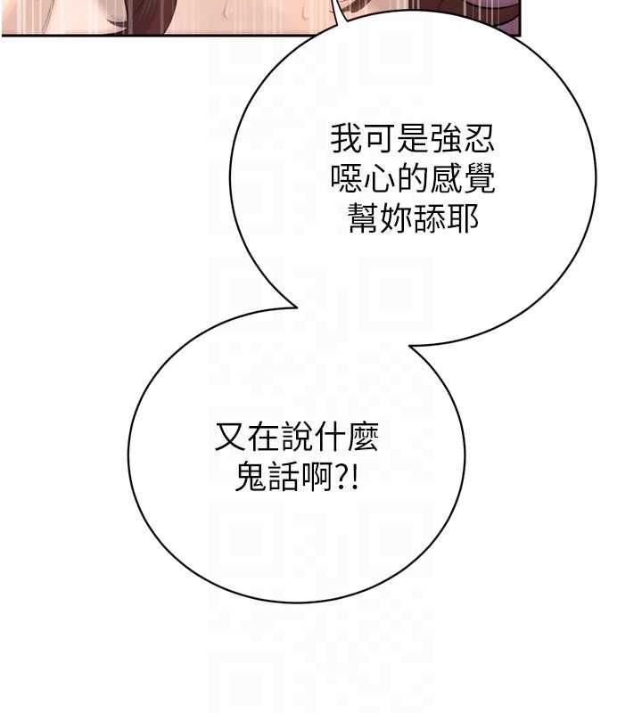 暴君会长的娇媳们第37話-媳婦女女互舔&hearts;