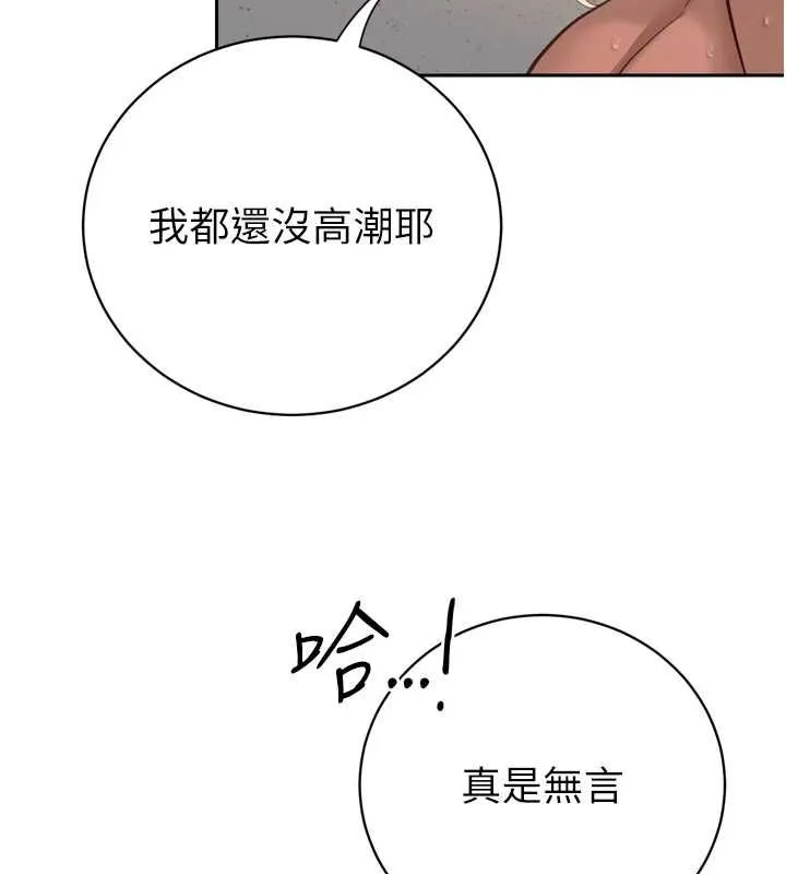 暴君會長的嬌媳們第37話-媳婦女女互舔&hearts;