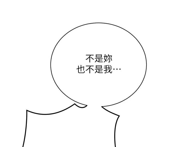 暴君会长的娇媳们第37話-媳婦女女互舔&hearts;