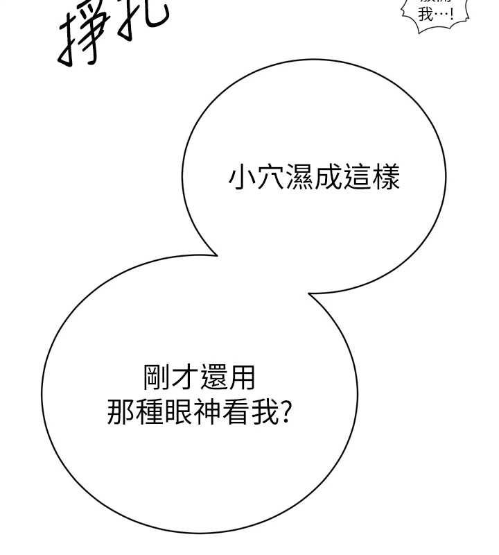 暴君会长的娇媳们第37話-媳婦女女互舔&hearts;