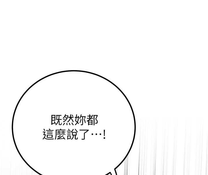 暴君会长的娇媳们第37話-媳婦女女互舔&hearts;