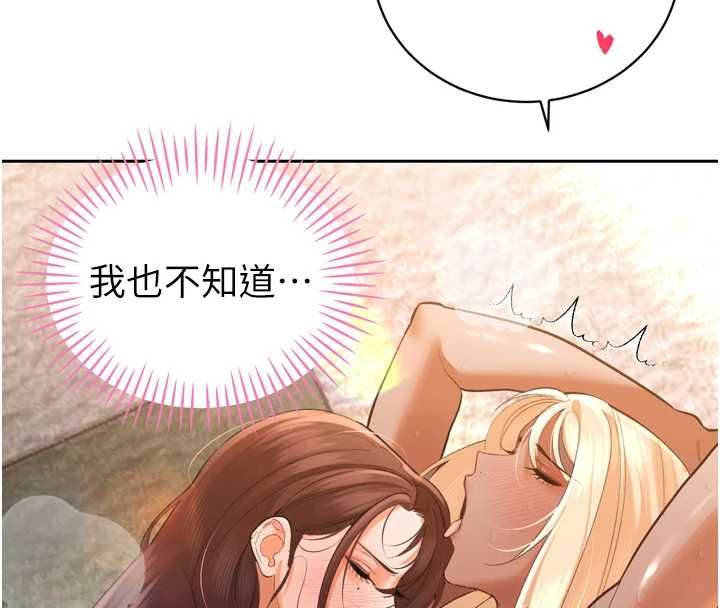 暴君会长的娇媳们第37話-媳婦女女互舔&hearts;