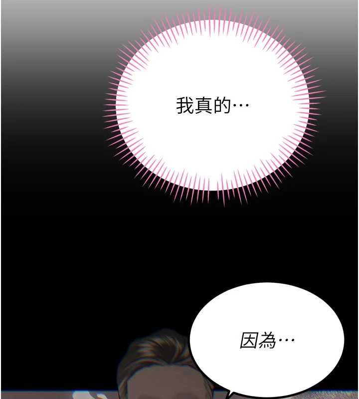 暴君会长的娇媳们第37話-媳婦女女互舔&hearts;