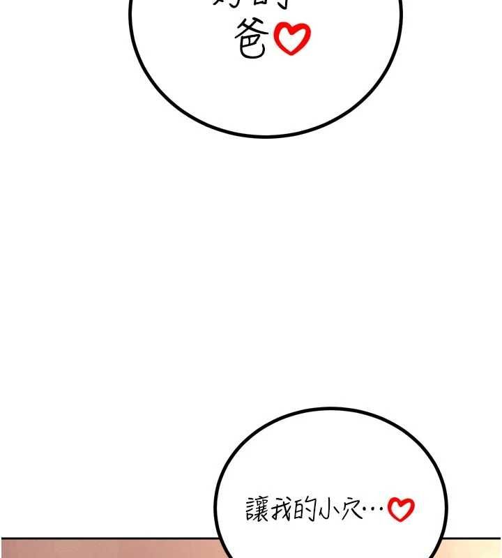 暴君会长的娇媳们第37話-媳婦女女互舔&hearts;