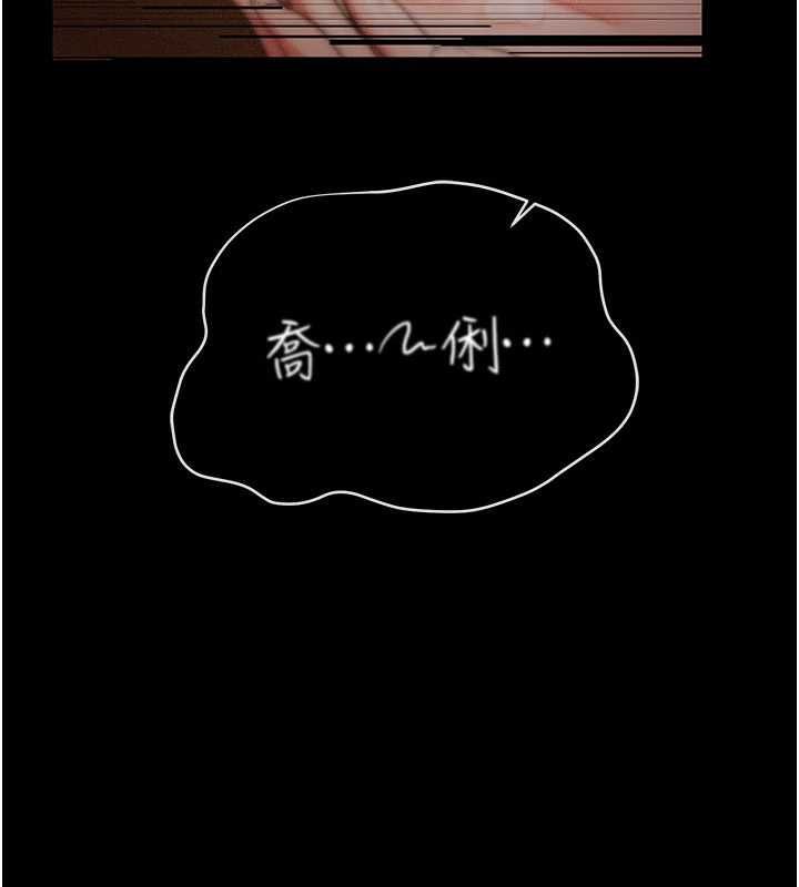借妻条约第45話-填補內心的空虛