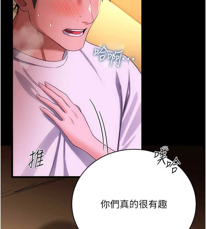 借妻条约第45話-填補內心的空虛