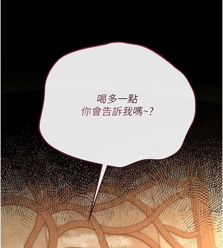 借妻條約第45話-填補內心的空虛