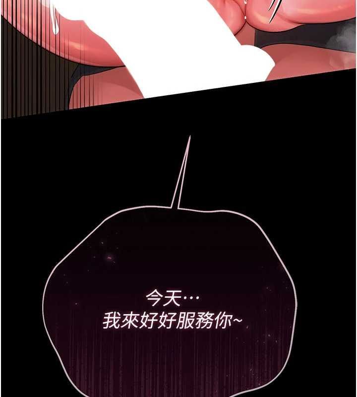 借妻條約第45話-填補內心的空虛