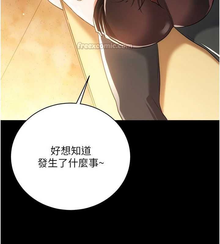 借妻条约第45話-填補內心的空虛