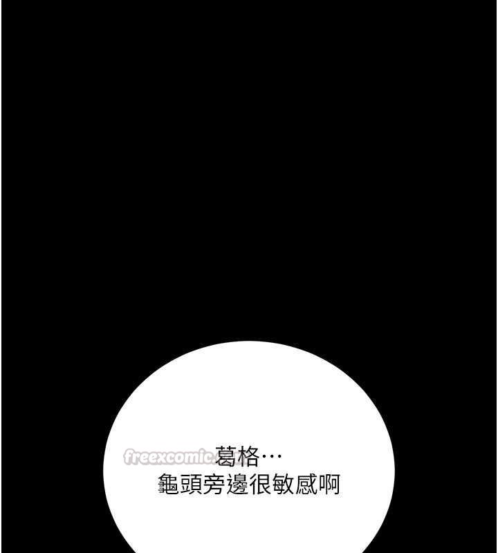 借妻条约第45話-填補內心的空虛