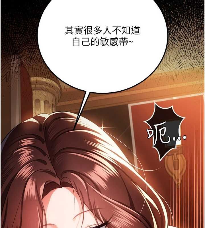 借妻条约第45話-填補內心的空虛