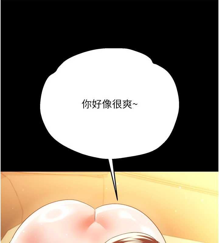 借妻条约第45話-填補內心的空虛