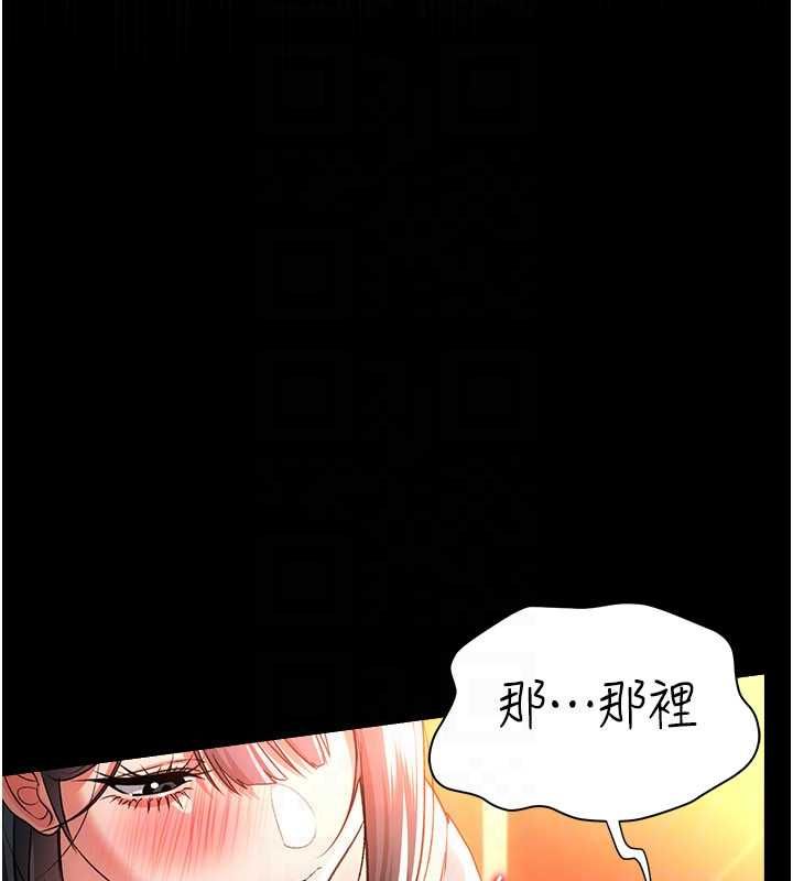 借妻条约第45話-填補內心的空虛