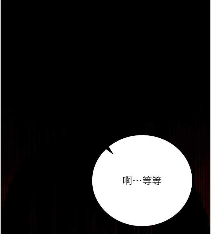 借妻条约第45話-填補內心的空虛