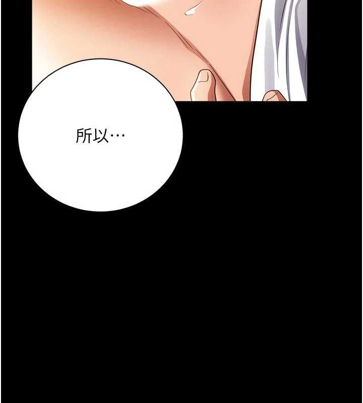 借妻条约第45話-填補內心的空虛