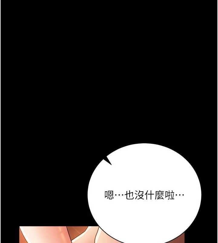 借妻條約第45話-填補內心的空虛