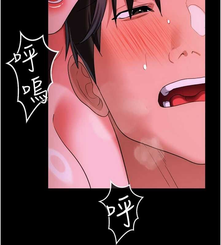 借妻条约第45話-填補內心的空虛