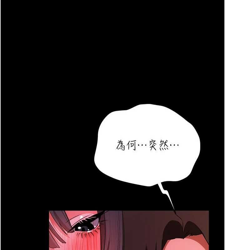 借妻条约第45話-填補內心的空虛