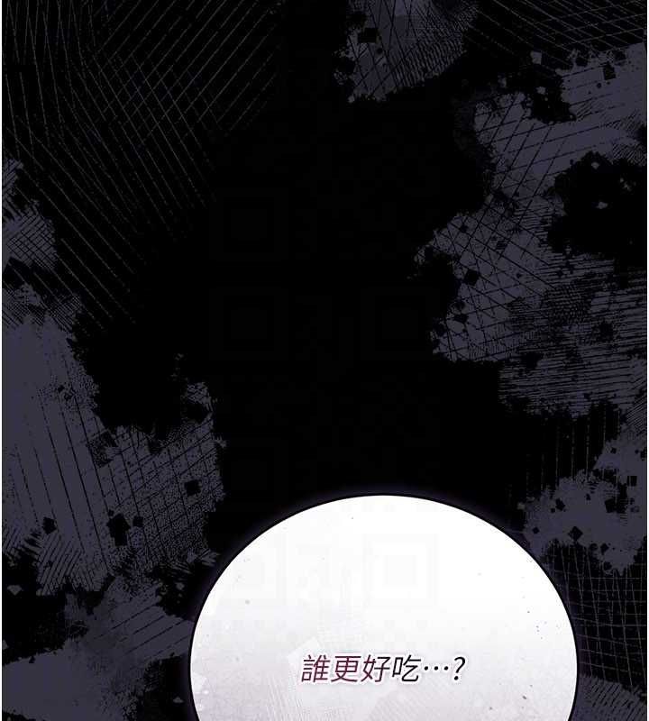 借妻條約第45話-填補內心的空虛