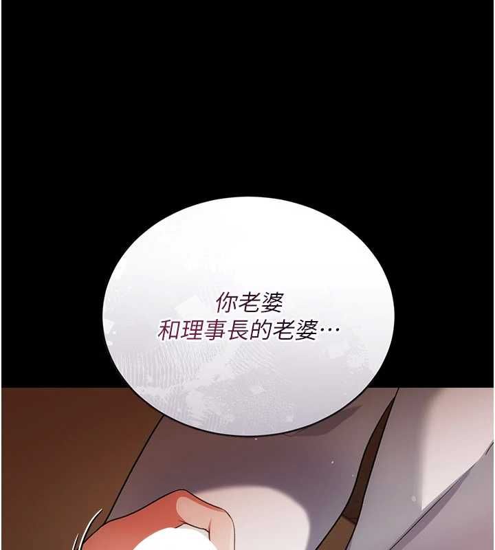 借妻條約第45話-填補內心的空虛
