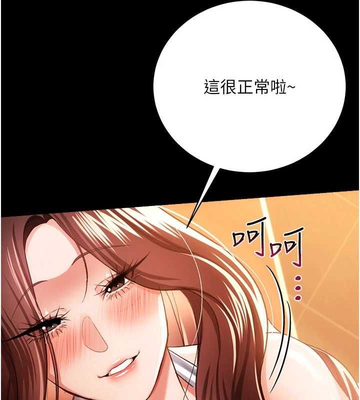 借妻条约第45話-填補內心的空虛