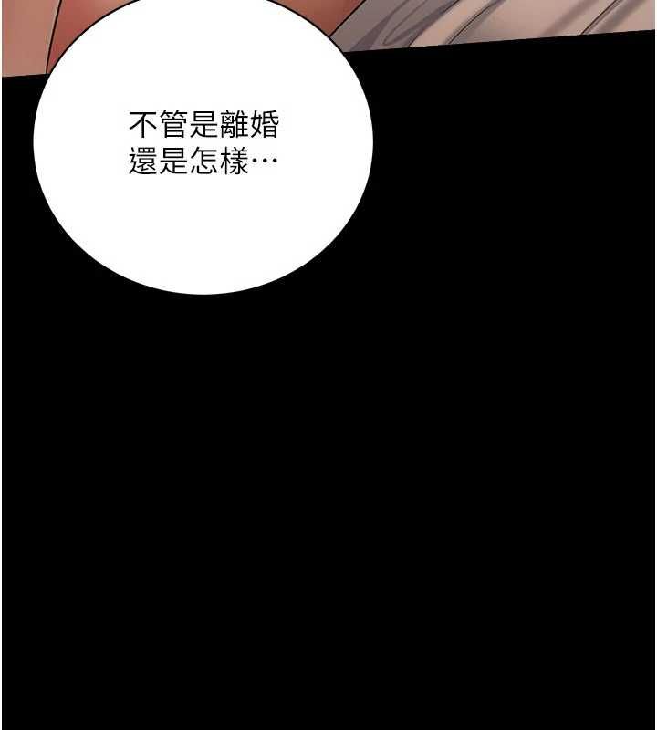 借妻條約第45話-填補內心的空虛