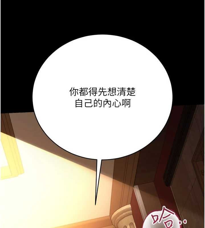 借妻条约第45話-填補內心的空虛