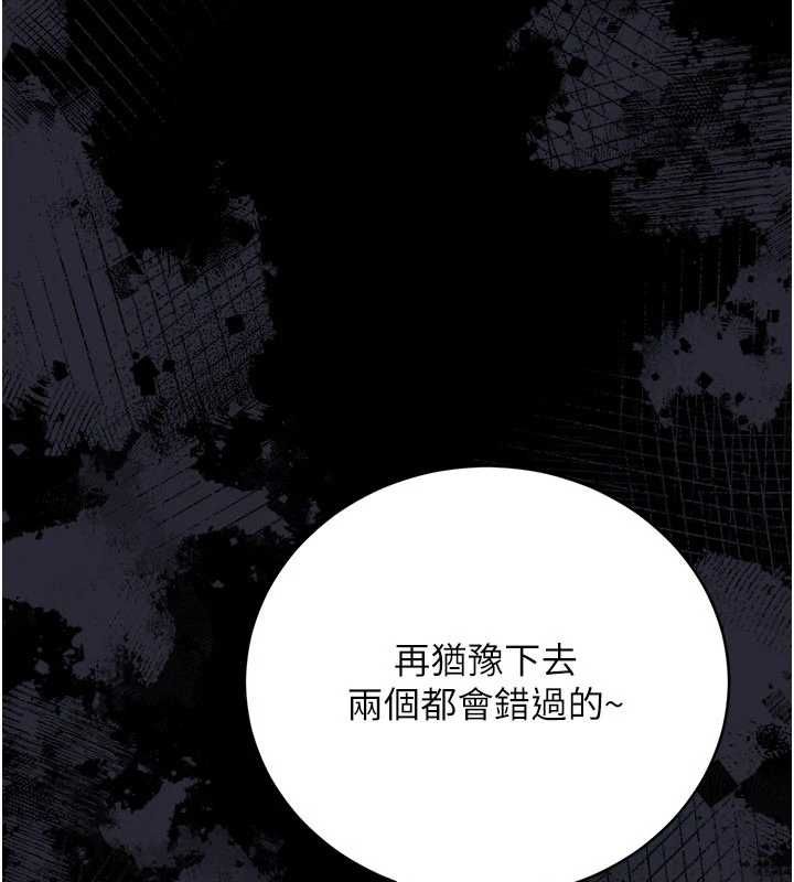 借妻条约第45話-填補內心的空虛