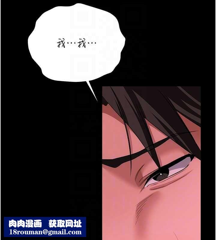 借妻条约第45話-填補內心的空虛