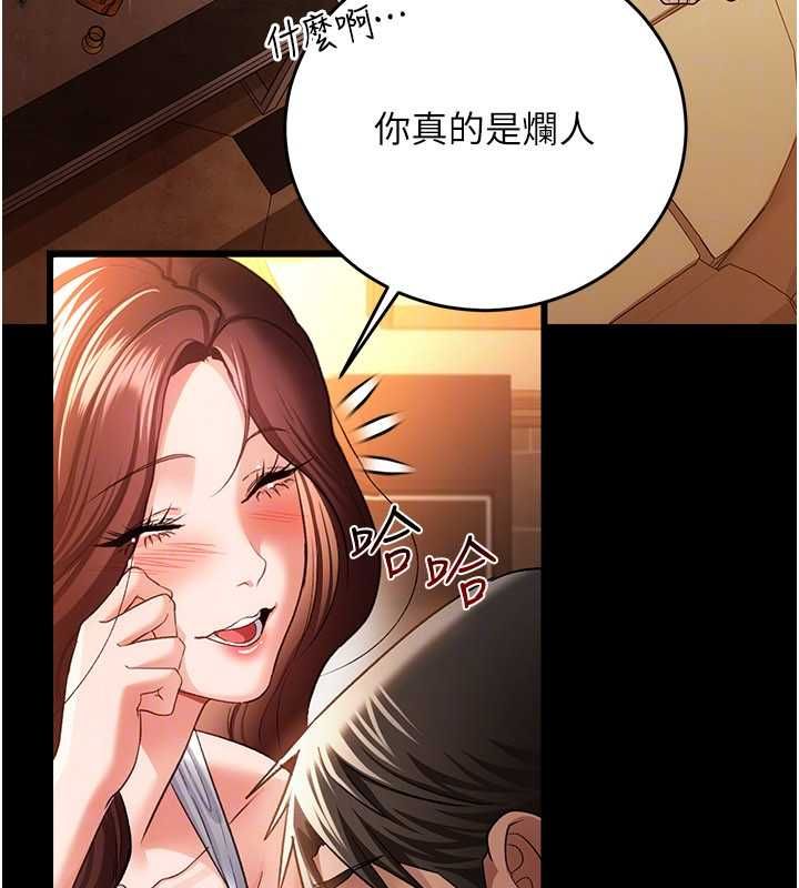 借妻条约第45話-填補內心的空虛