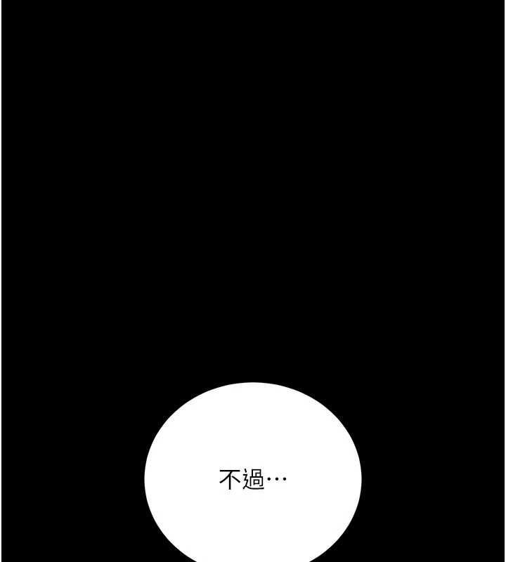 借妻条约第45話-填補內心的空虛