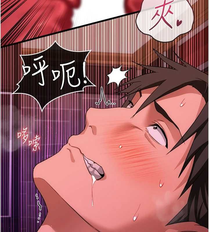 借妻條約第45話-填補內心的空虛