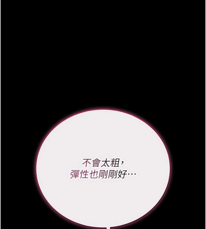 借妻条约第45話-填補內心的空虛