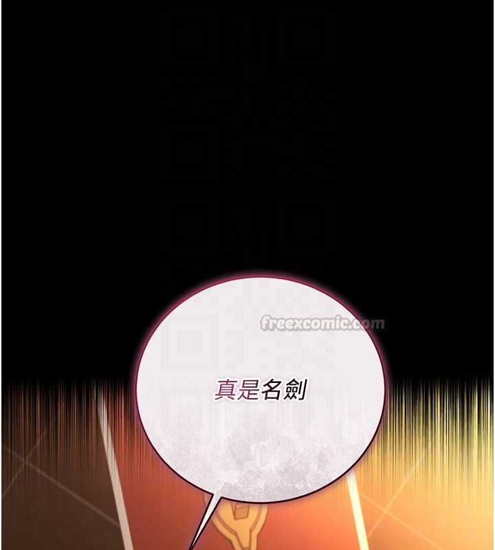 借妻条约第45話-填補內心的空虛