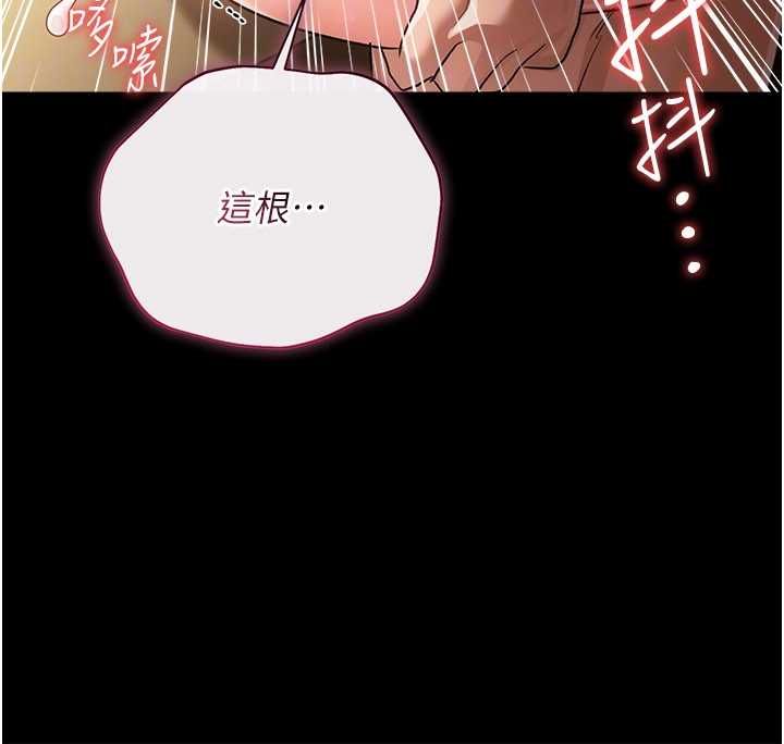 借妻条约第45話-填補內心的空虛