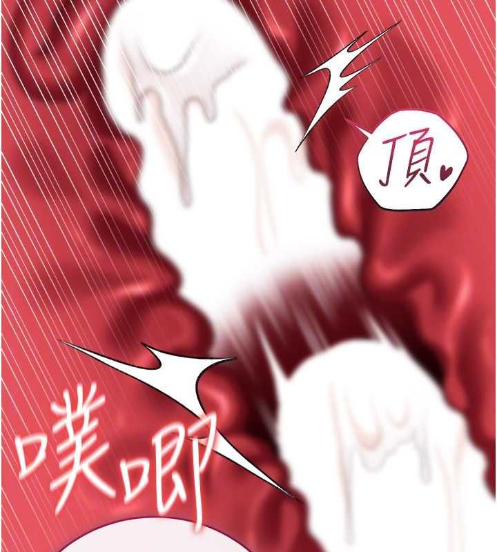 借妻条约第45話-填補內心的空虛
