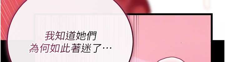 借妻条约第45話-填補內心的空虛
