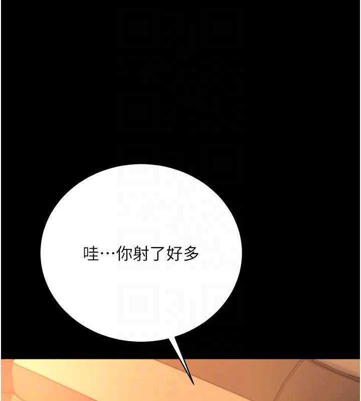 借妻条约第45話-填補內心的空虛