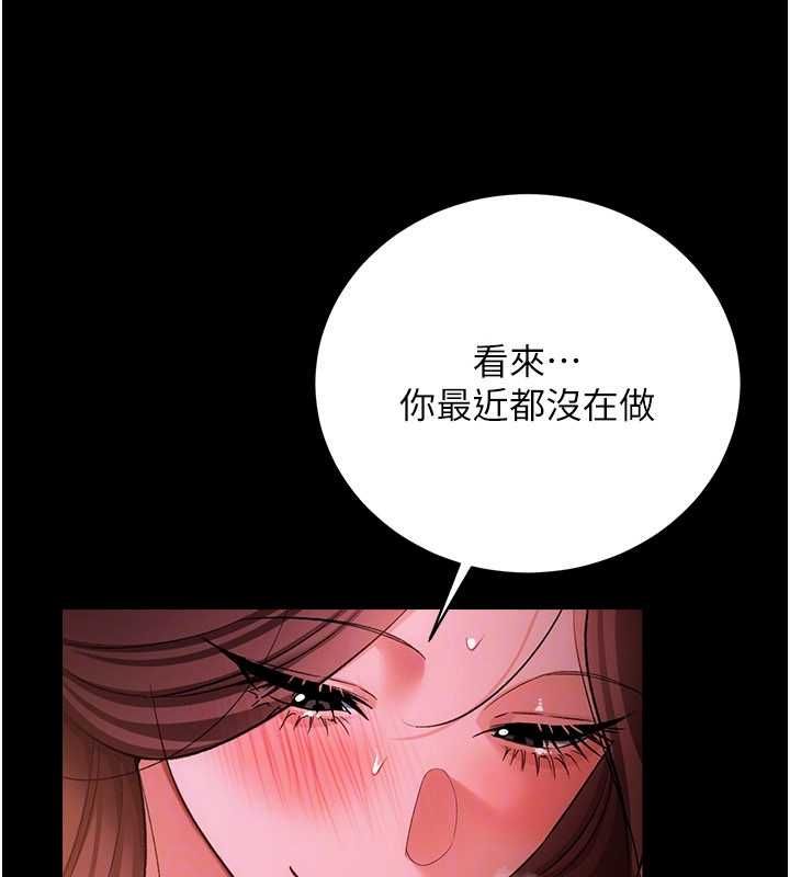 借妻条约第45話-填補內心的空虛