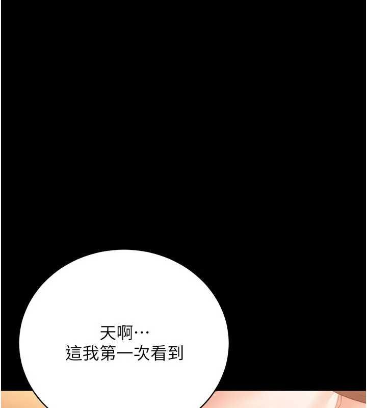 借妻条约第45話-填補內心的空虛