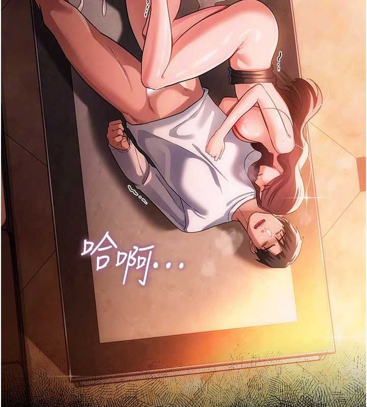 借妻条约第45話-填補內心的空虛